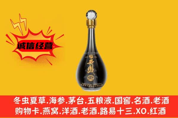 永州东安县上门回收西凤酒价格