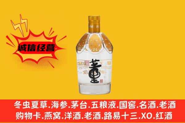 永州东安县上门回收老董酒价格