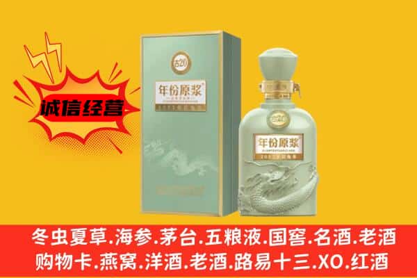 永州东安县上门回收古井贡酒价格