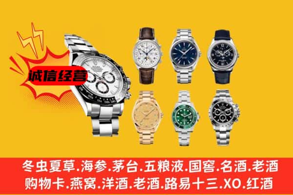 永州东安县回收名表