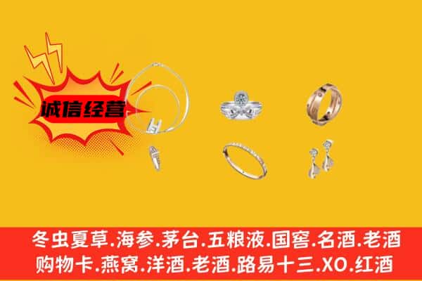 永州东安县回收首饰